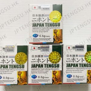 Alternative view of 日本騰素 日本藤素 無效退款 綠色動植物提純 效果明顯 評價好 香港官網正品