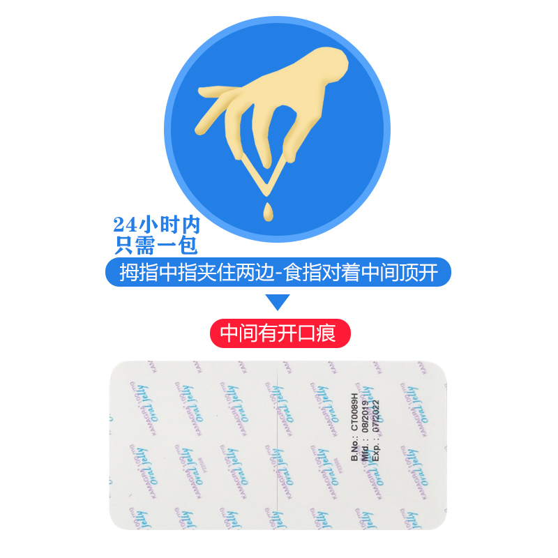 Kamagra Oral Jelly 泰國果凍偉哥液態偉哥威而鋼 7種口味 香港正品現貨 - Image 3